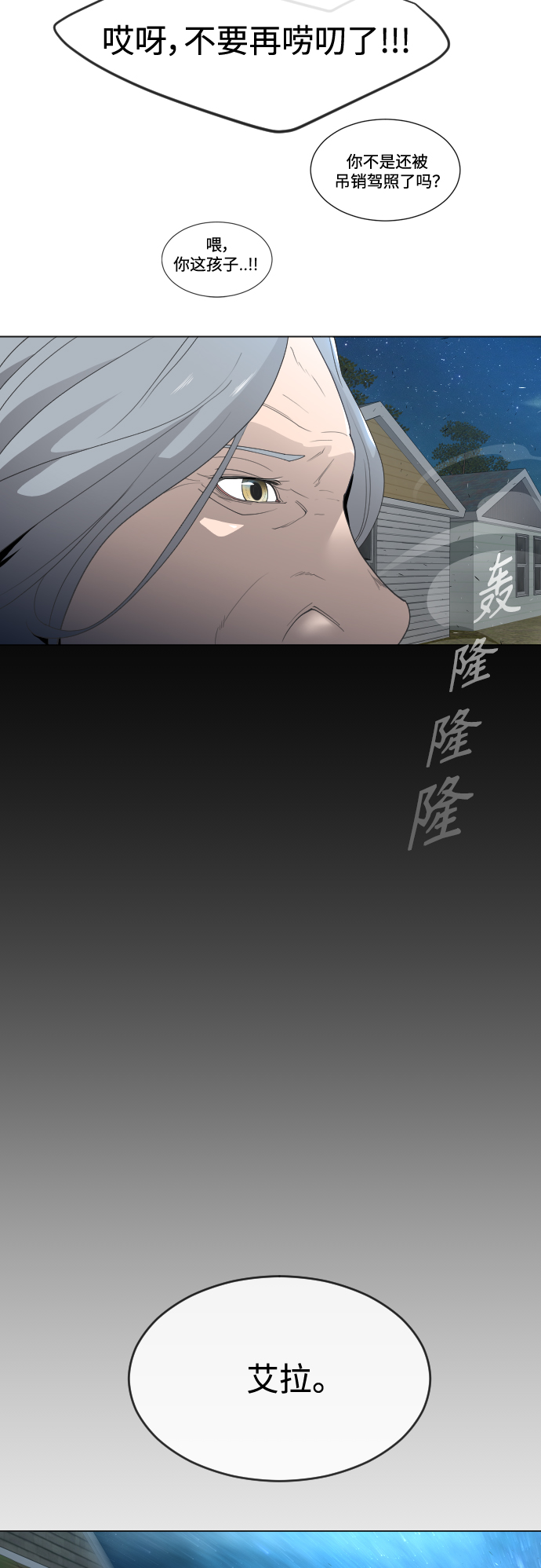 [第二季] 第26话30