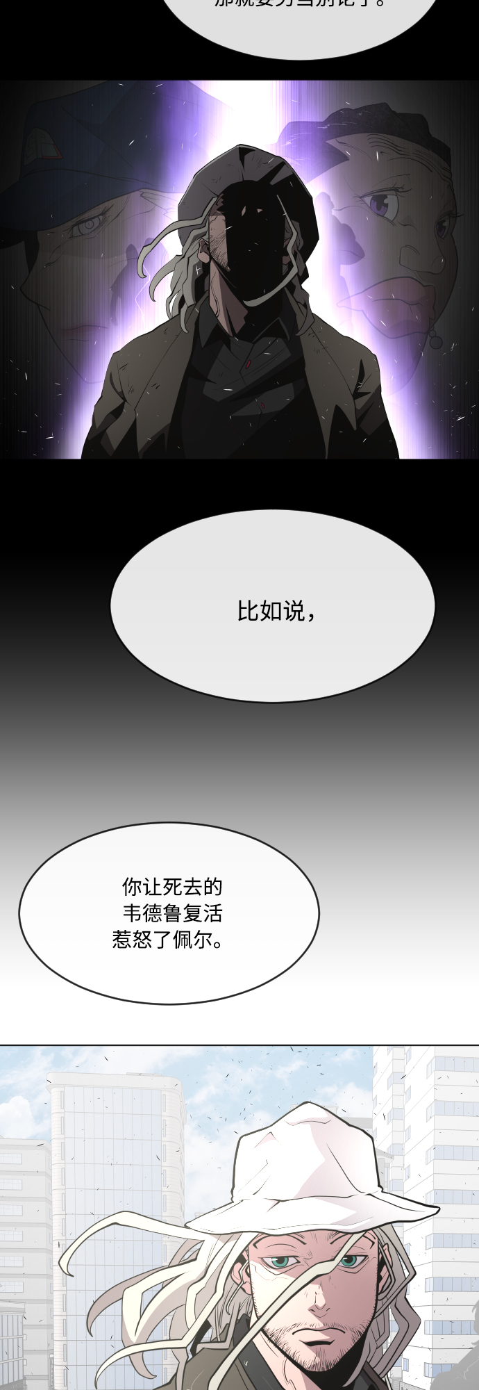 第77话14