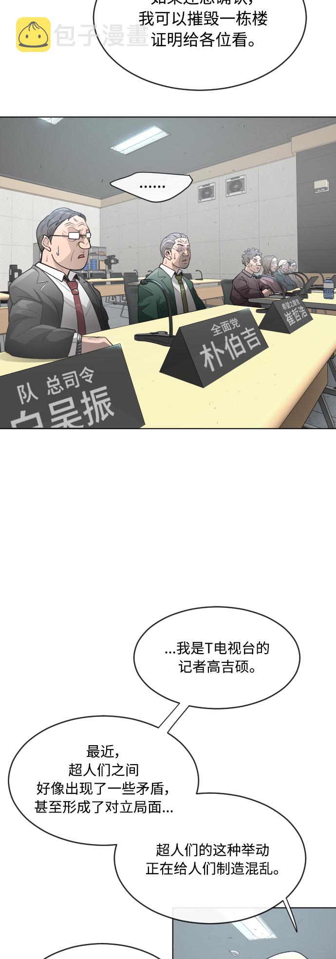 [第二季] 第5话27