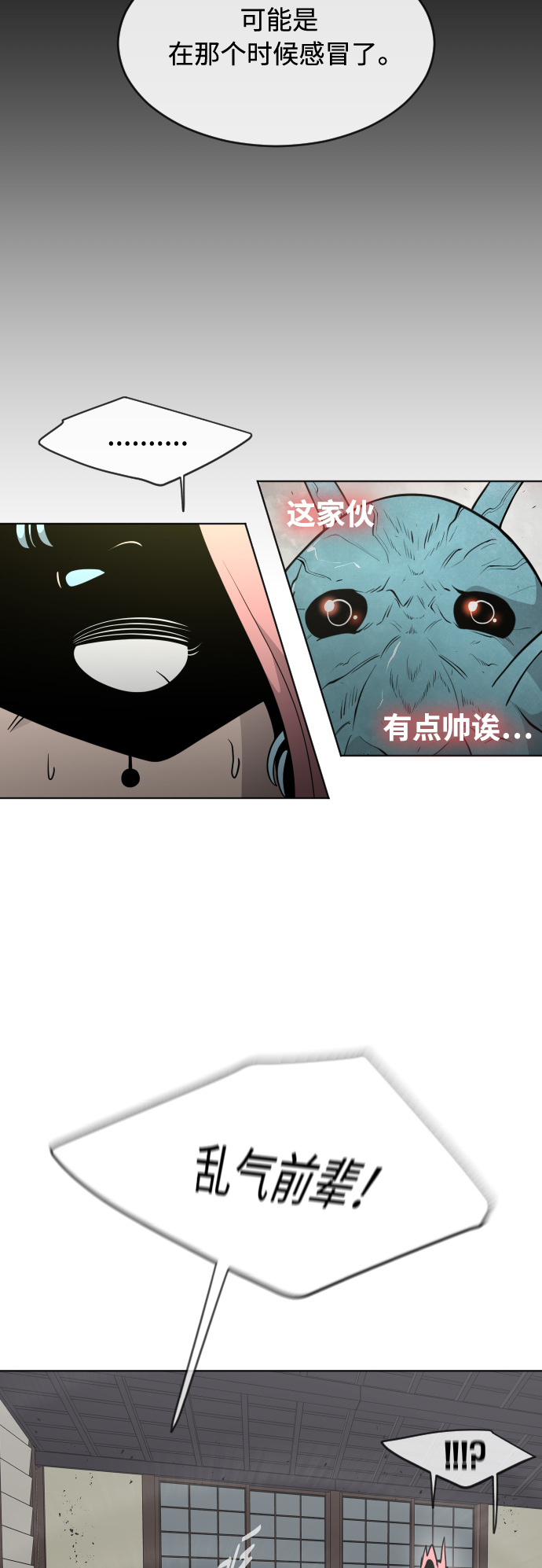 [第二季] 第15话43