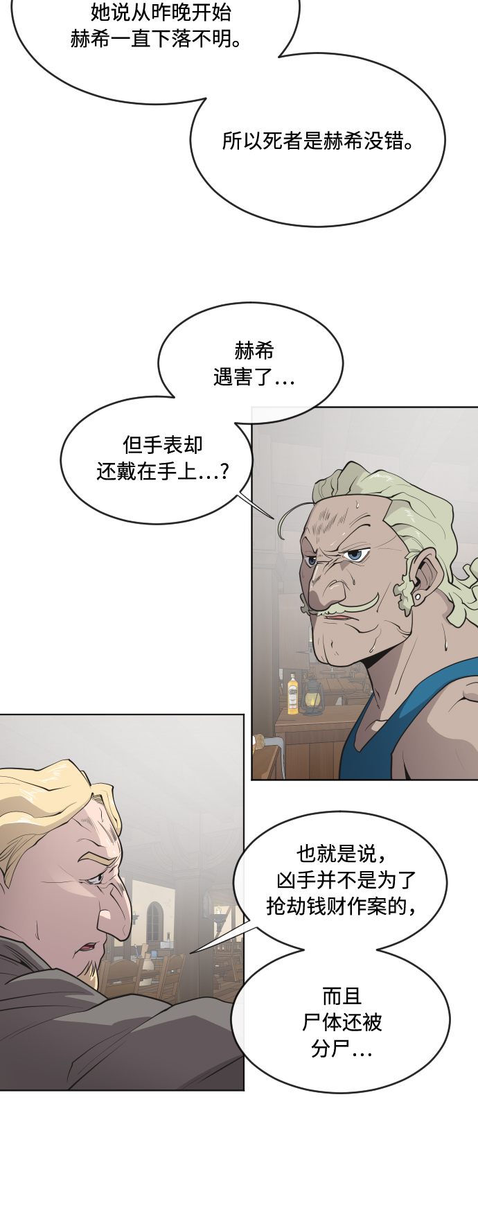 第46话7