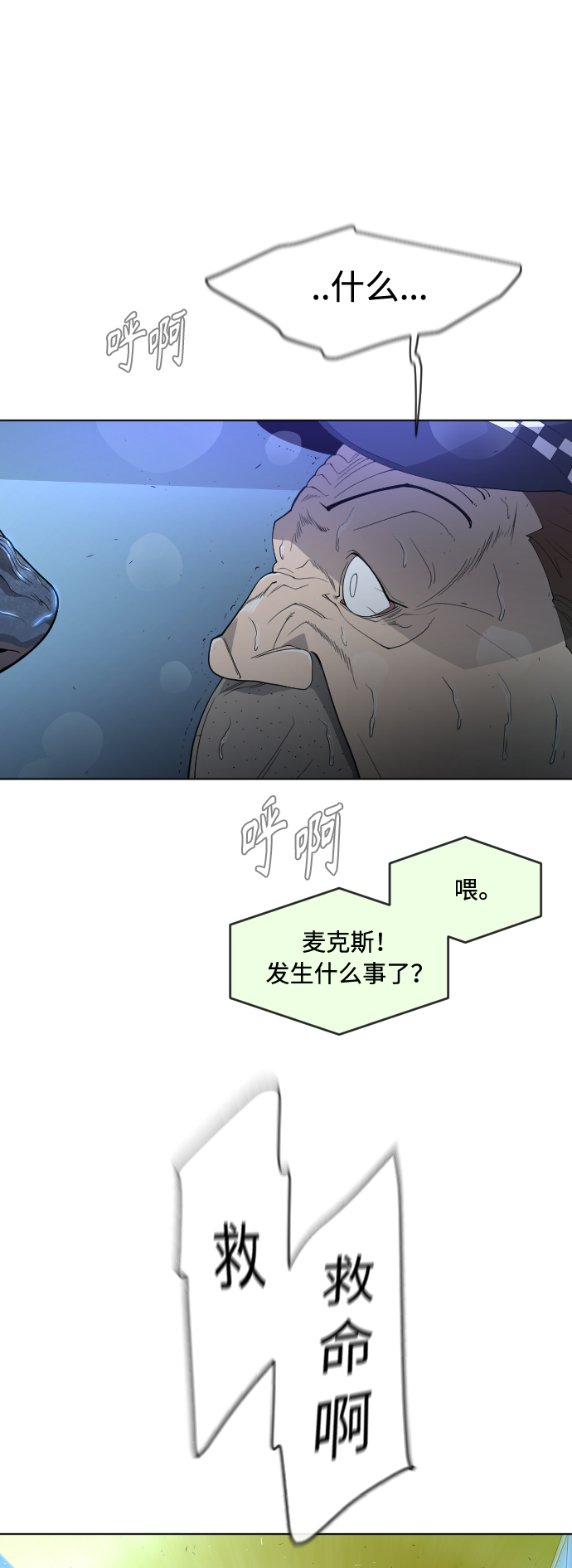 [第二季] 第25话23