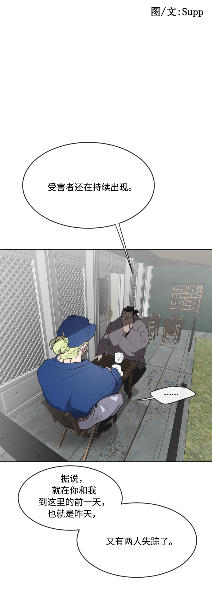第48话10