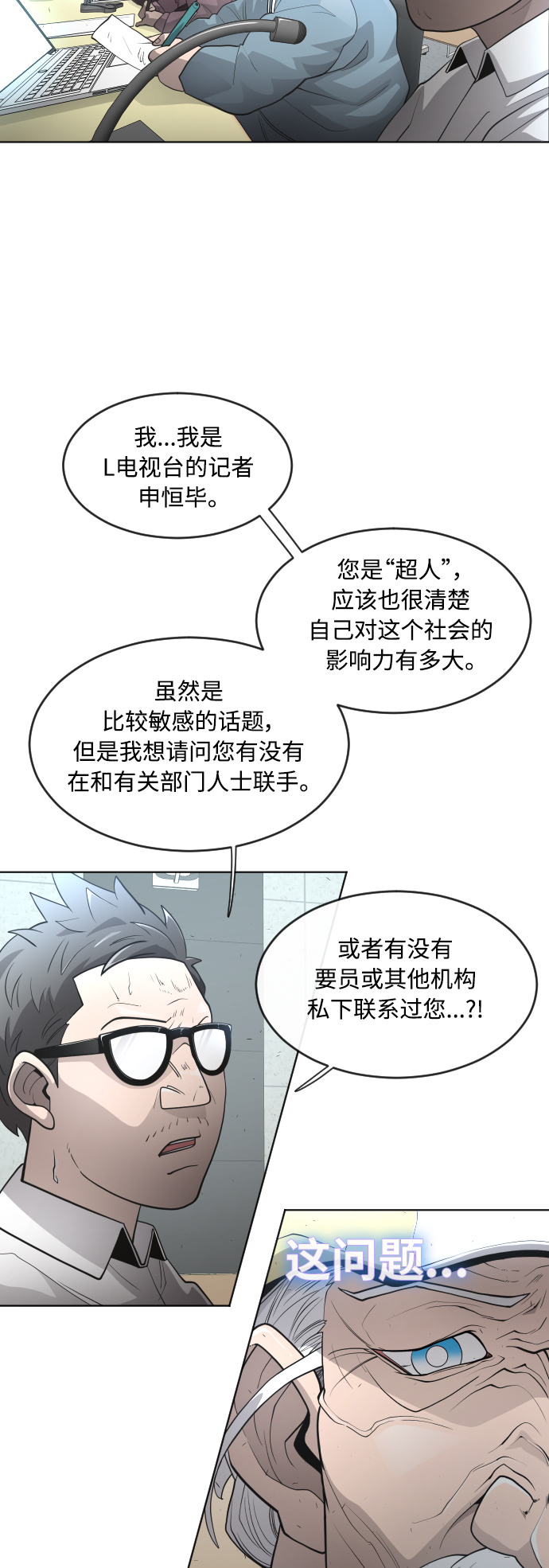 [第二季] 第5话29