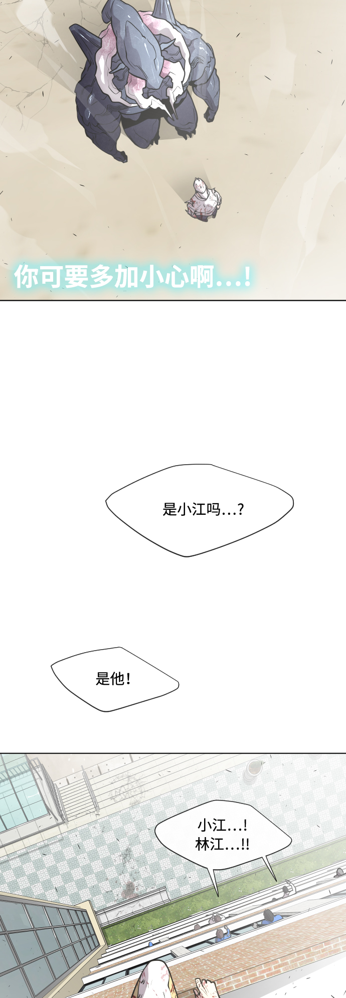 第75话10
