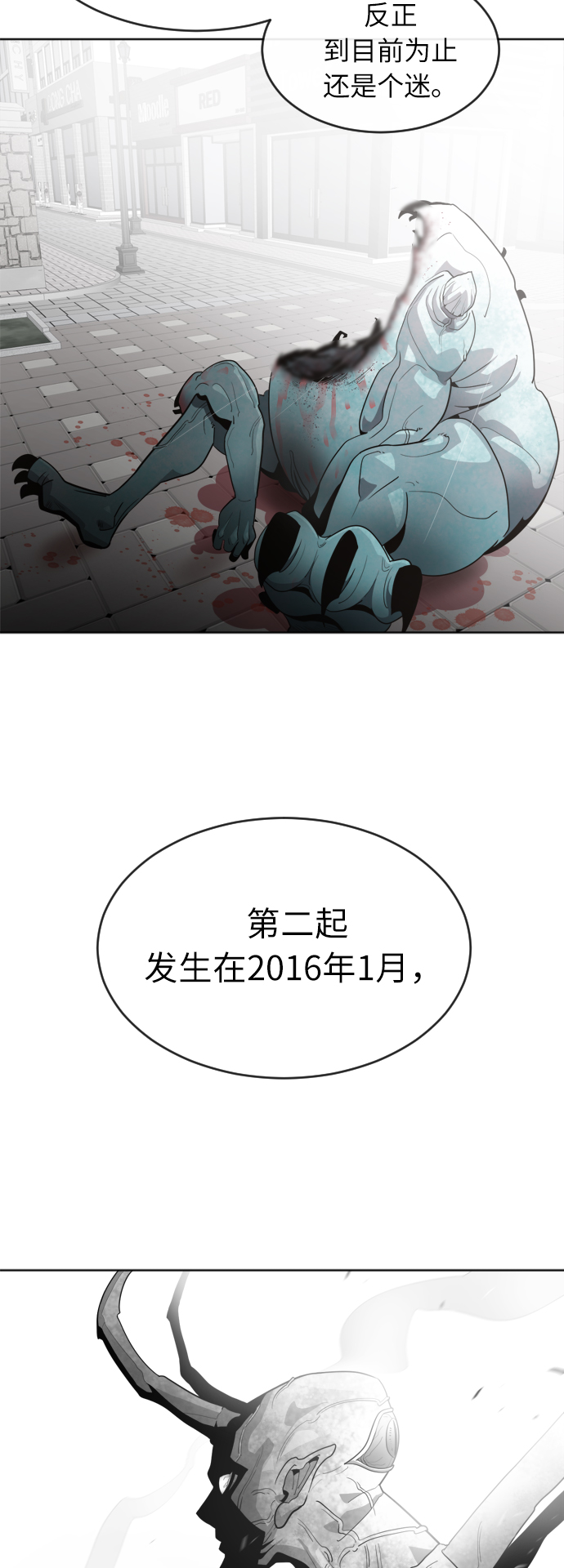 第7话45