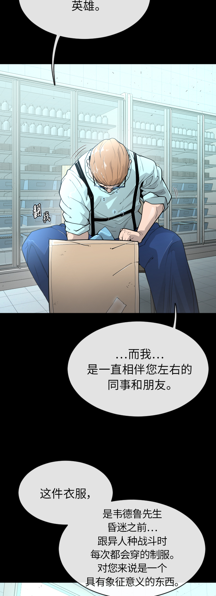 [第二季] 第3话54
