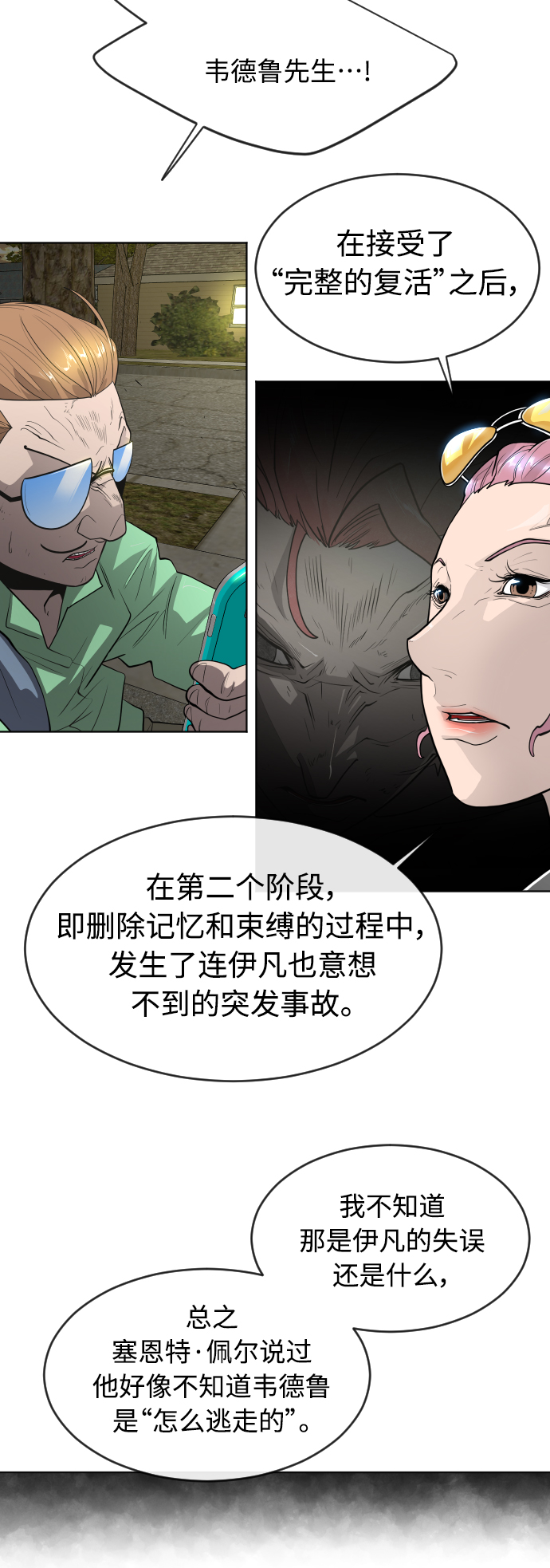 [第二季] 第10话41