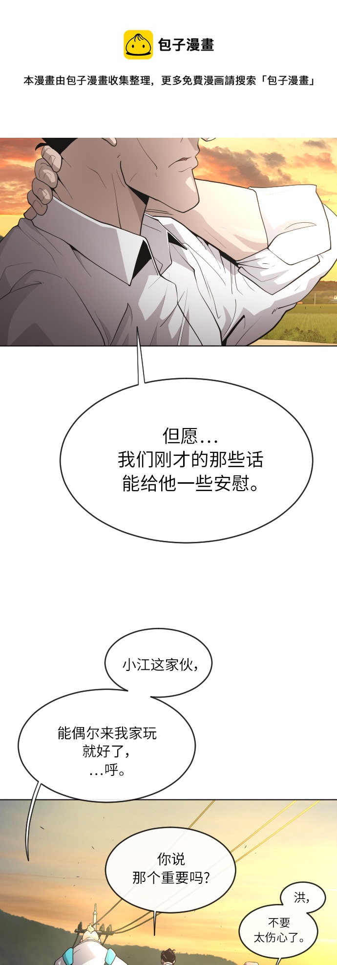 [第二季] 第4话49