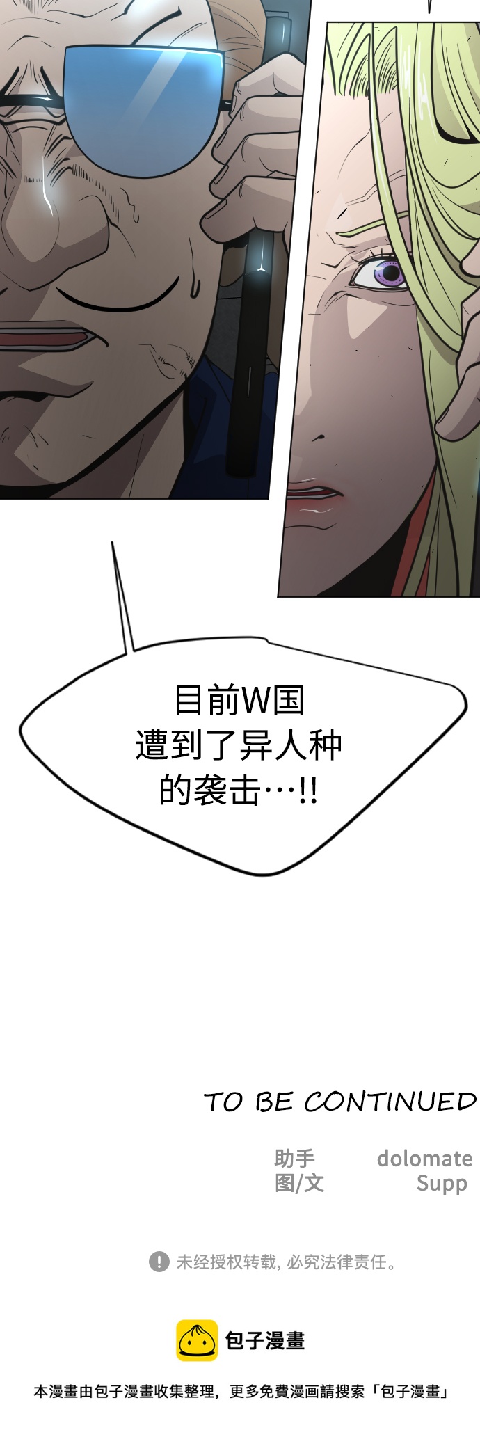[第二季] 第17话59