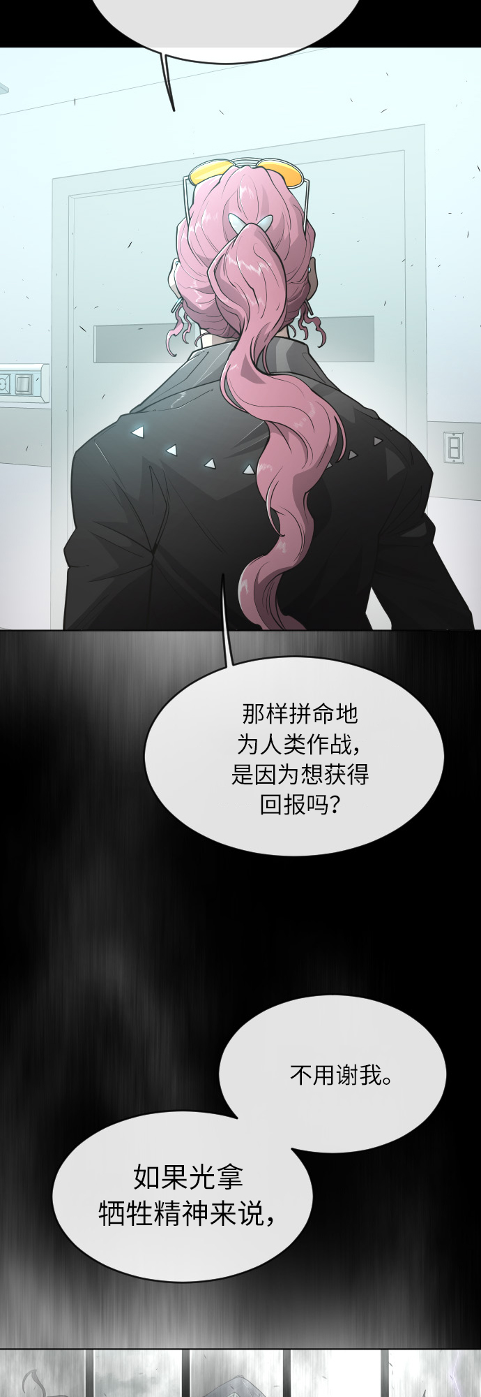 [第二季] 第4话2
