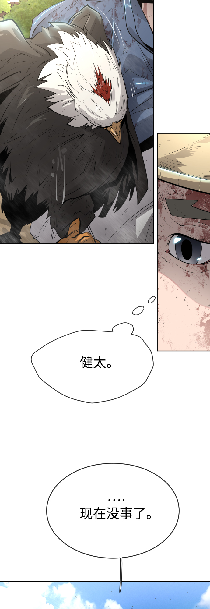 [第二季] 第22话7