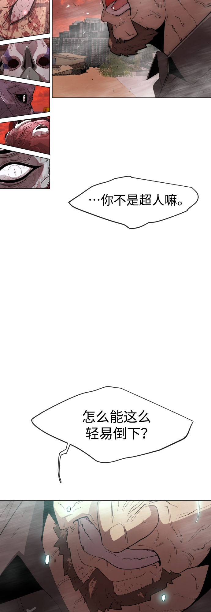 [第二季] 第32话56