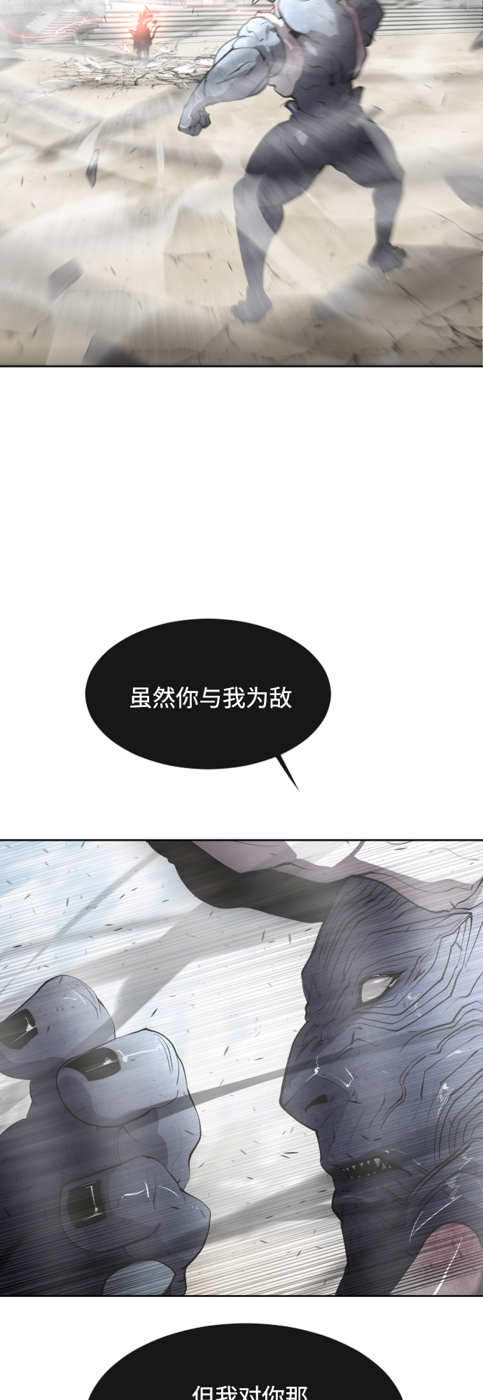 第74话37
