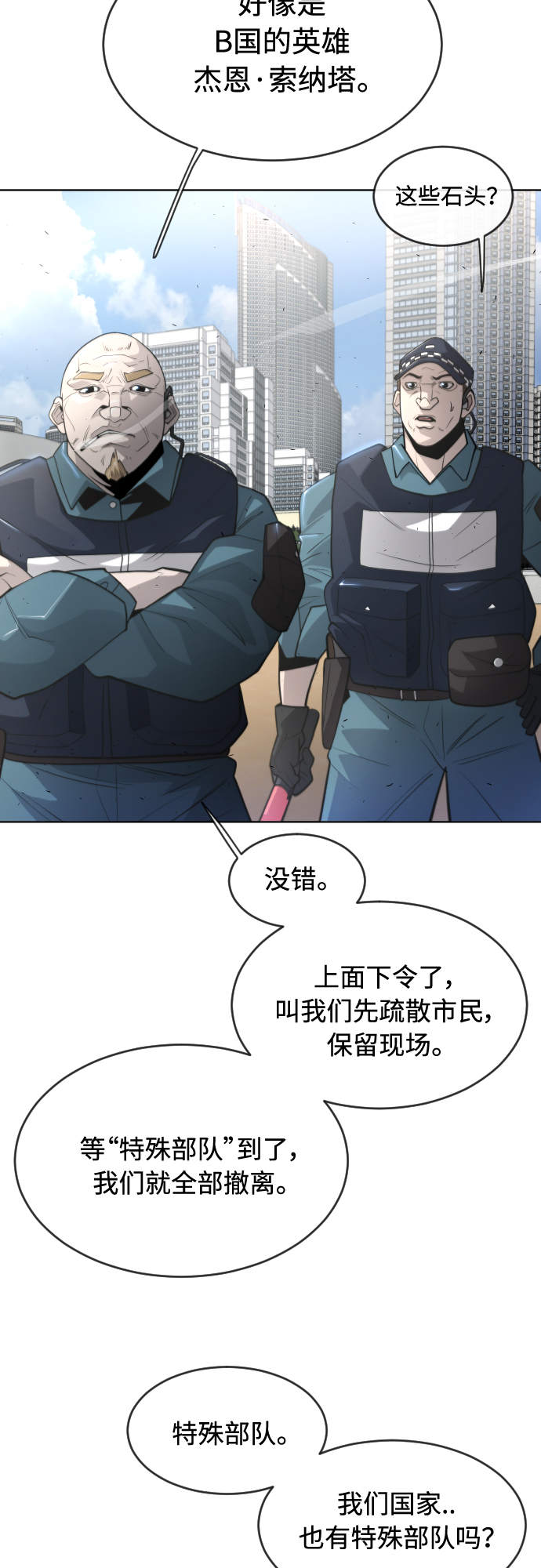 [第二季] 第24话23