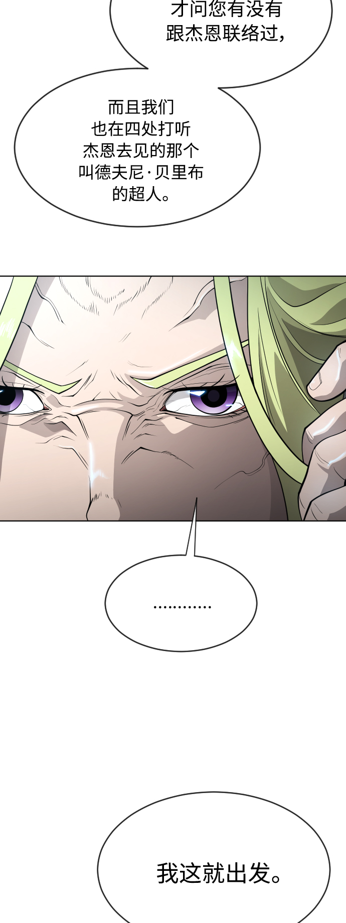 [第二季] 第18话7