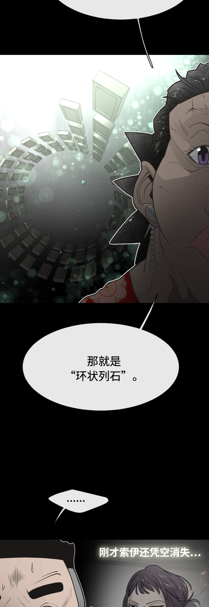 第81话14