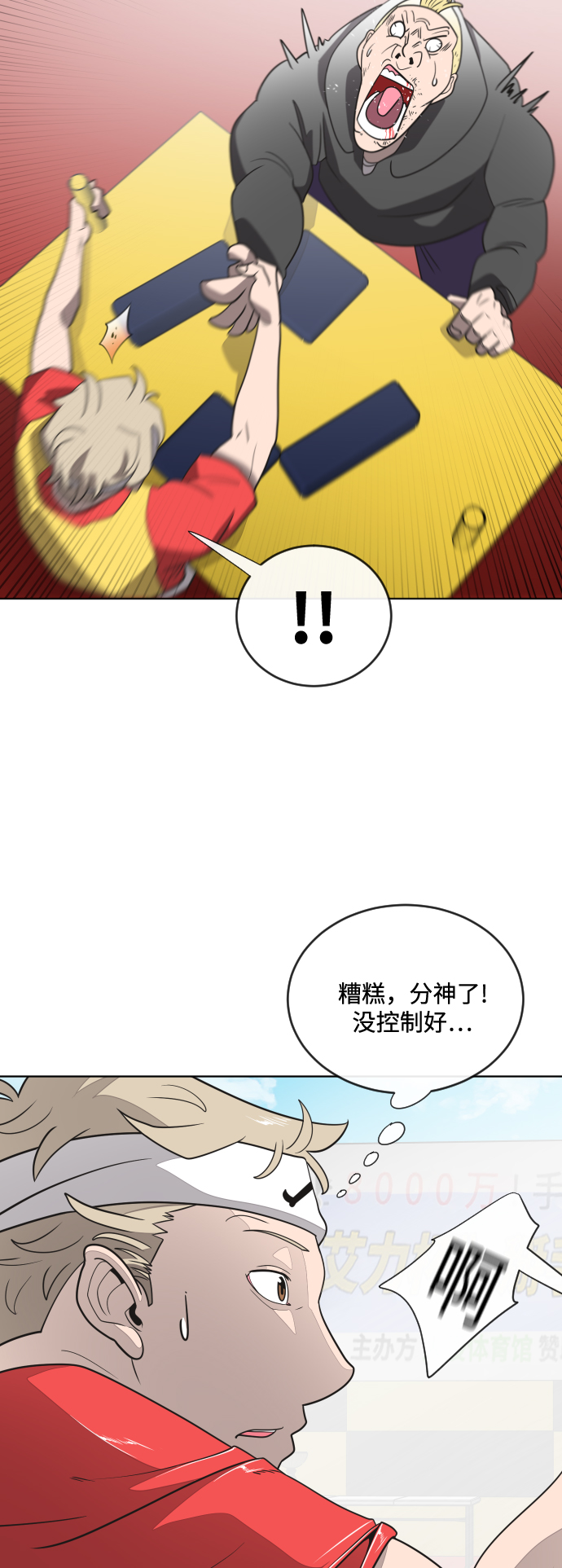 第19话54