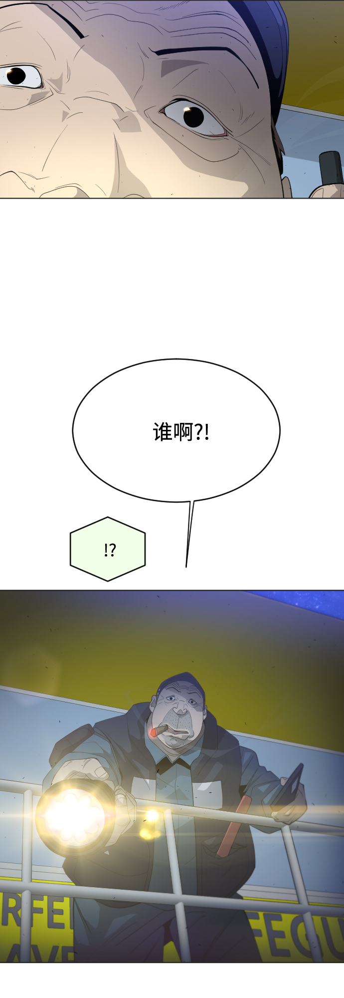 [第二季] 第25话16