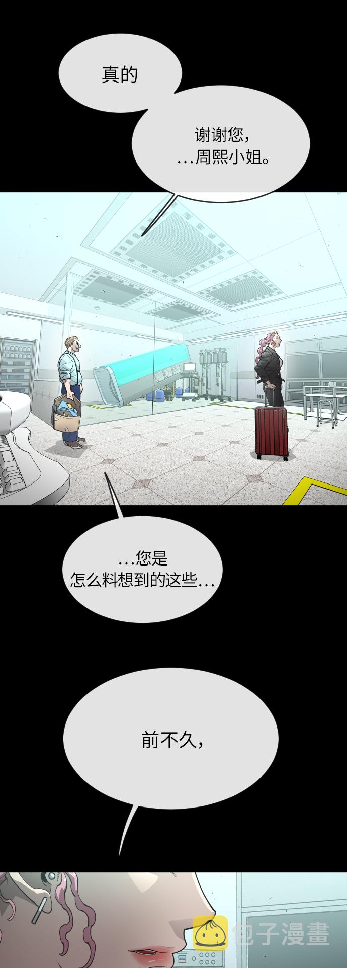 [第二季] 第3话65