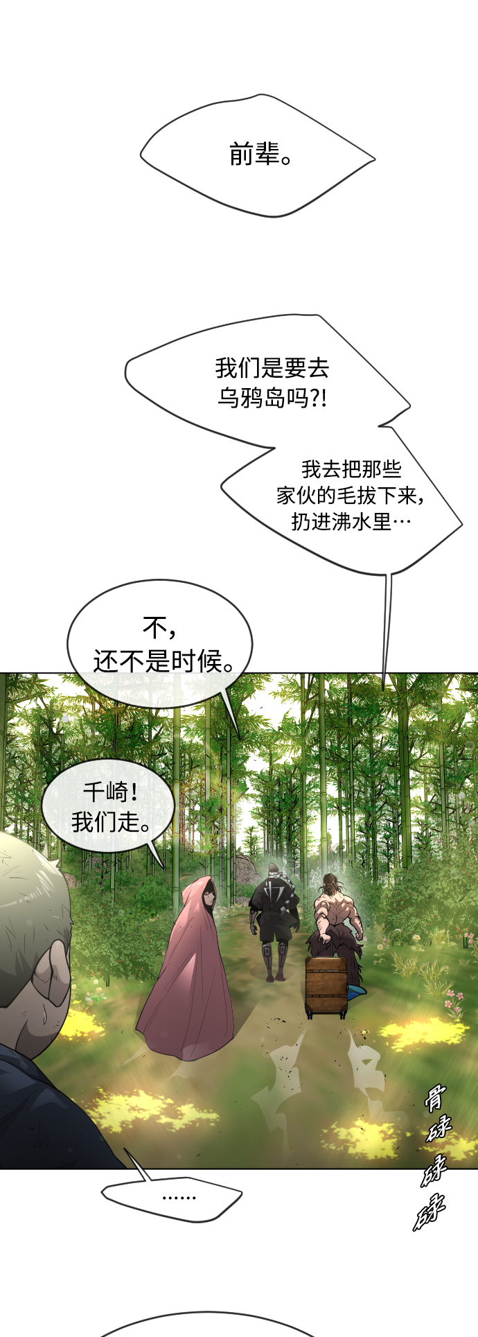 [第二季] 第23话28