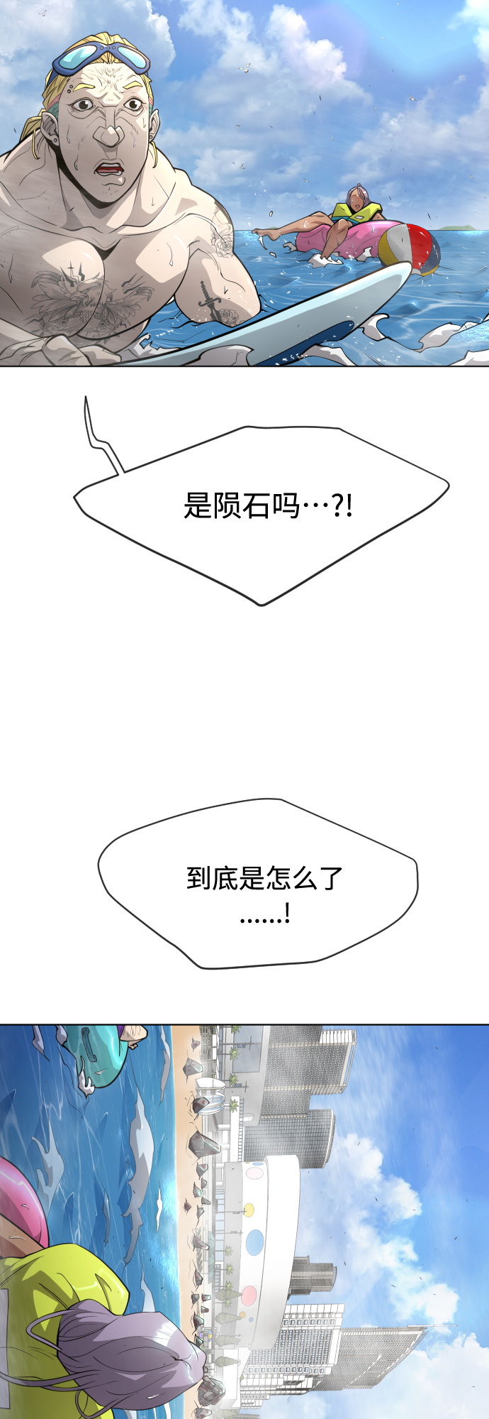 [第二季] 第24话8