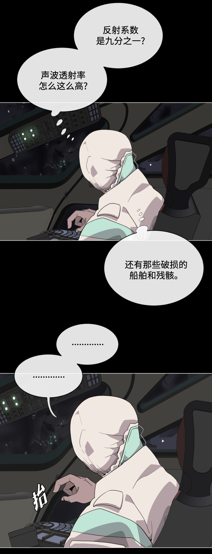 第28话74