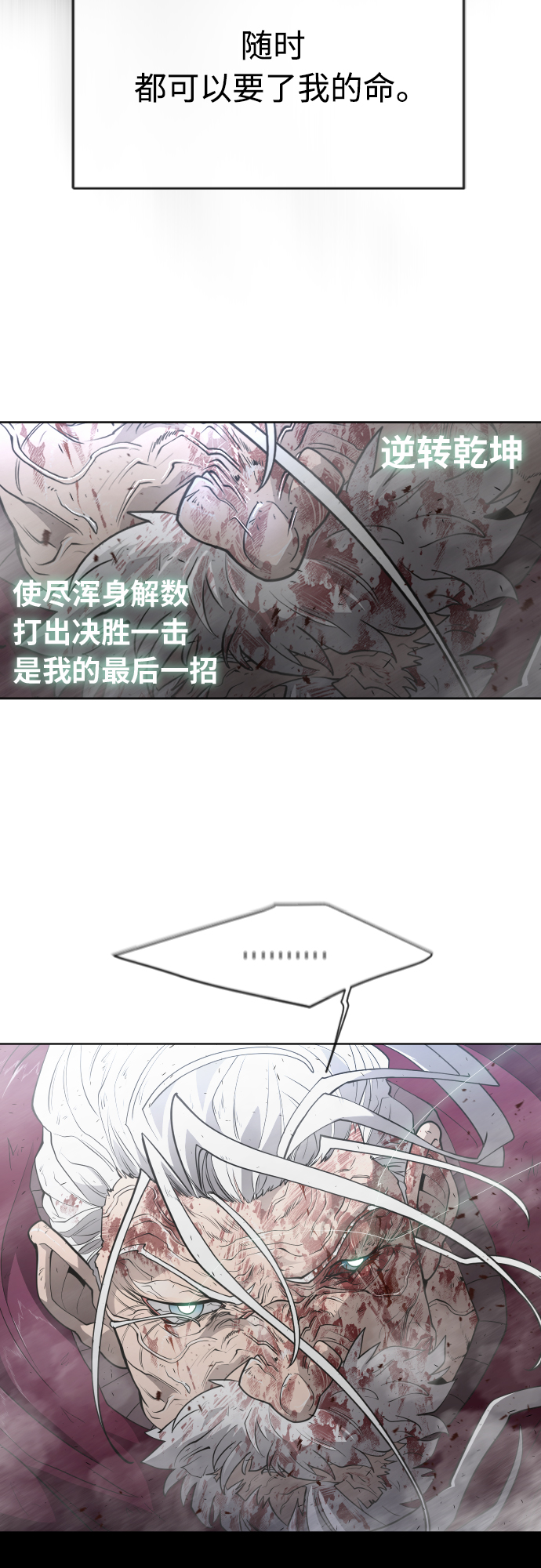 [第二季] 第7话50