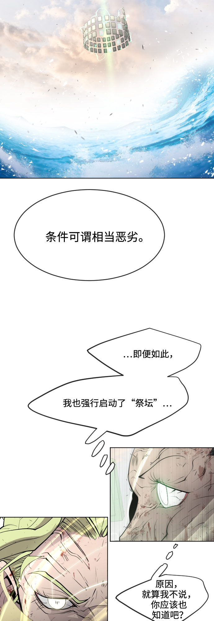 第81话30