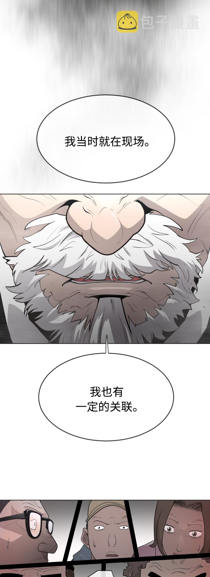 [第二季] 第5话59