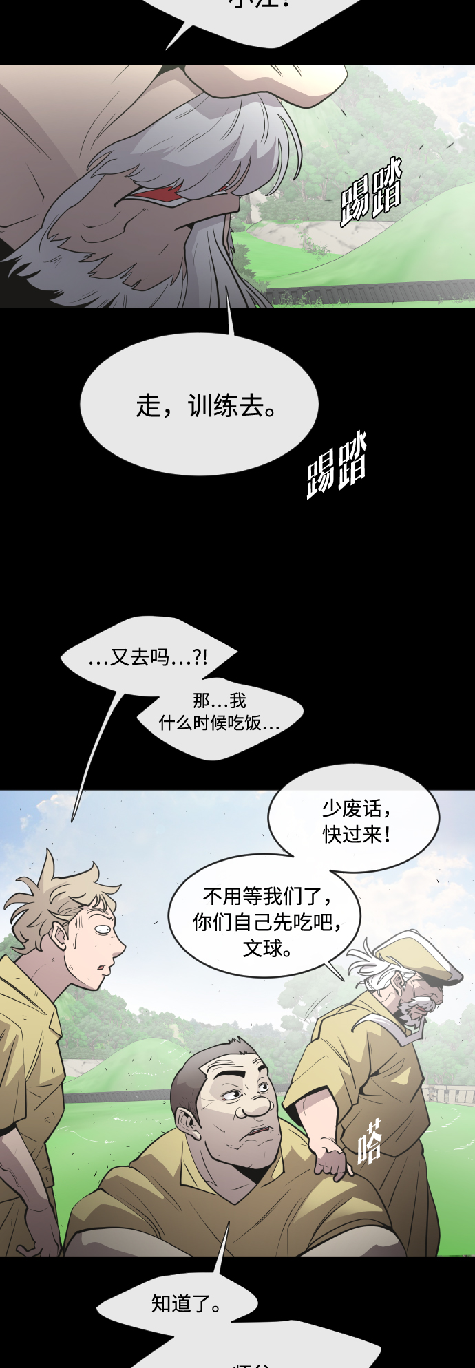 第70话11