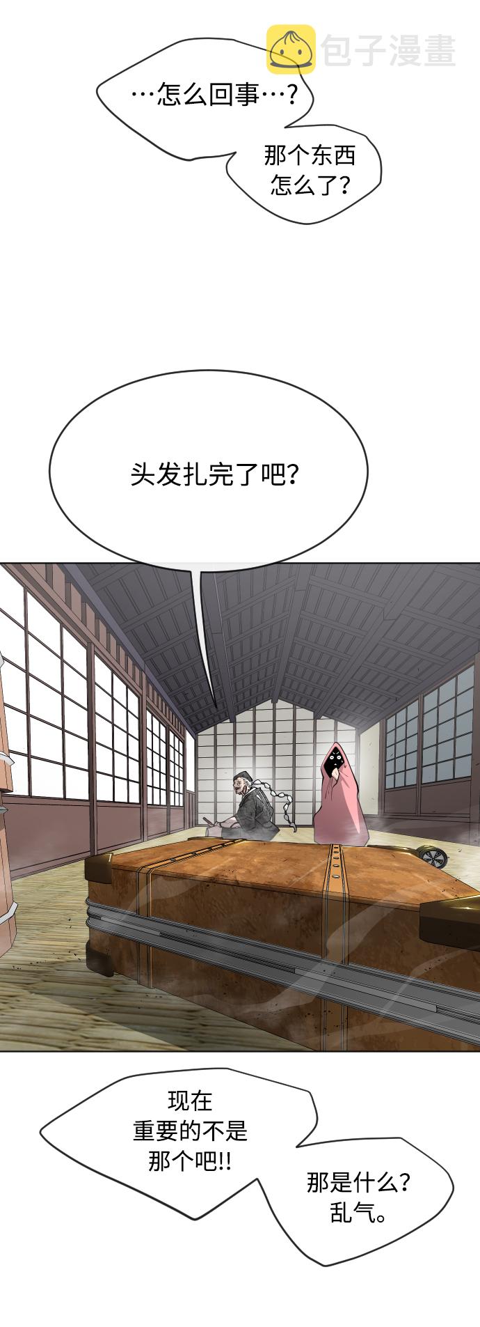 [第二季] 第11话51