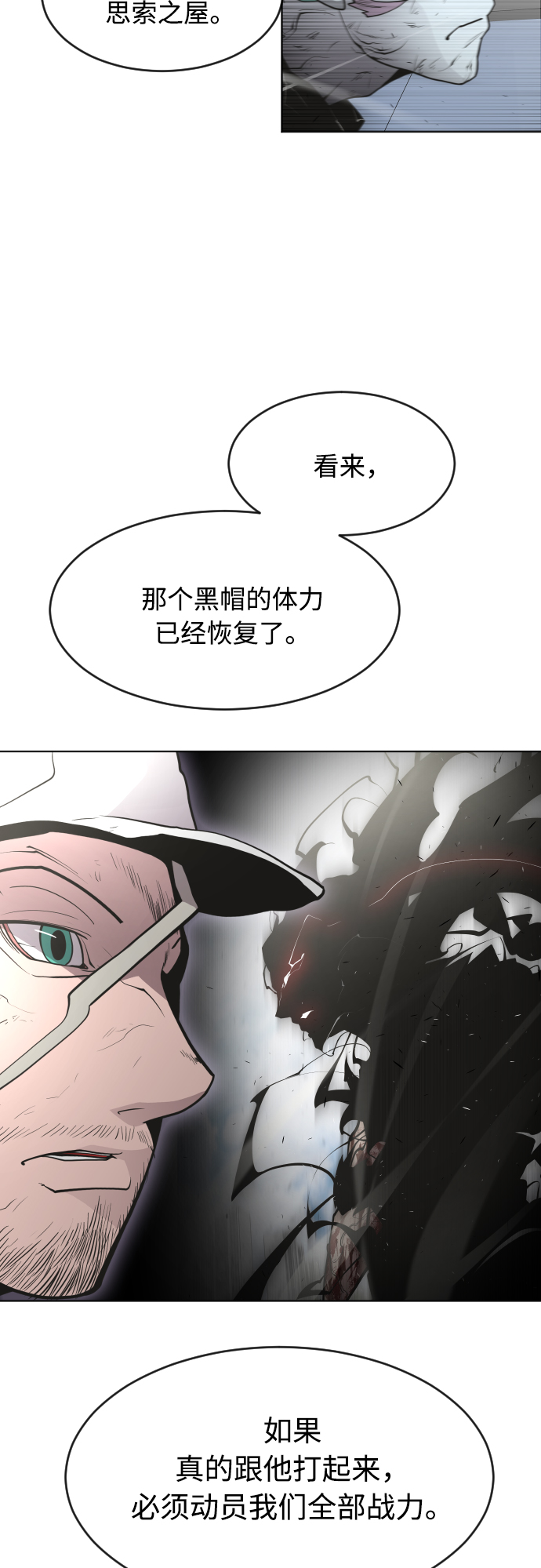 第77话33