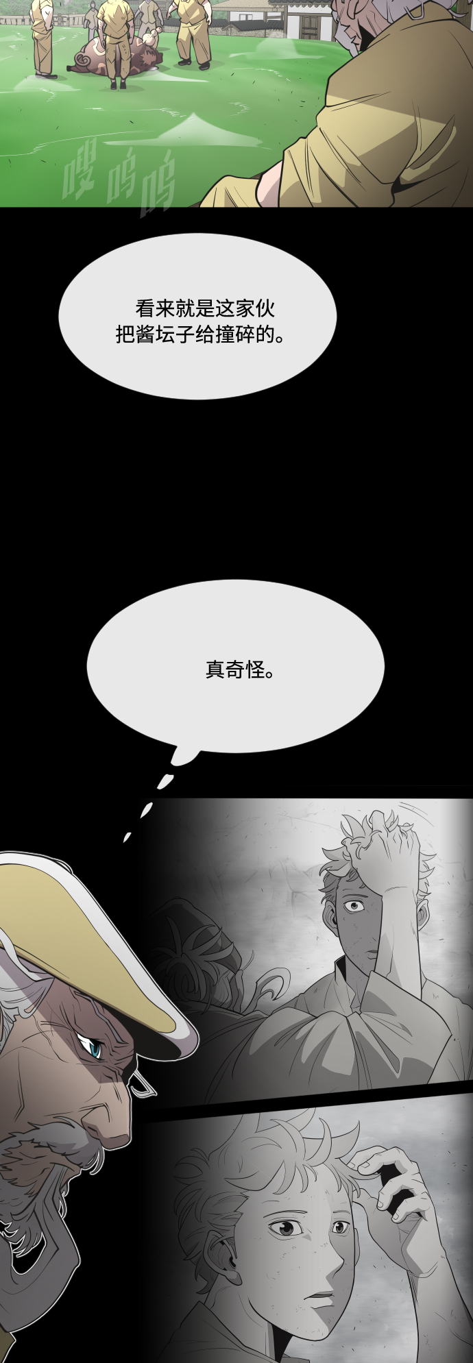 第70话8