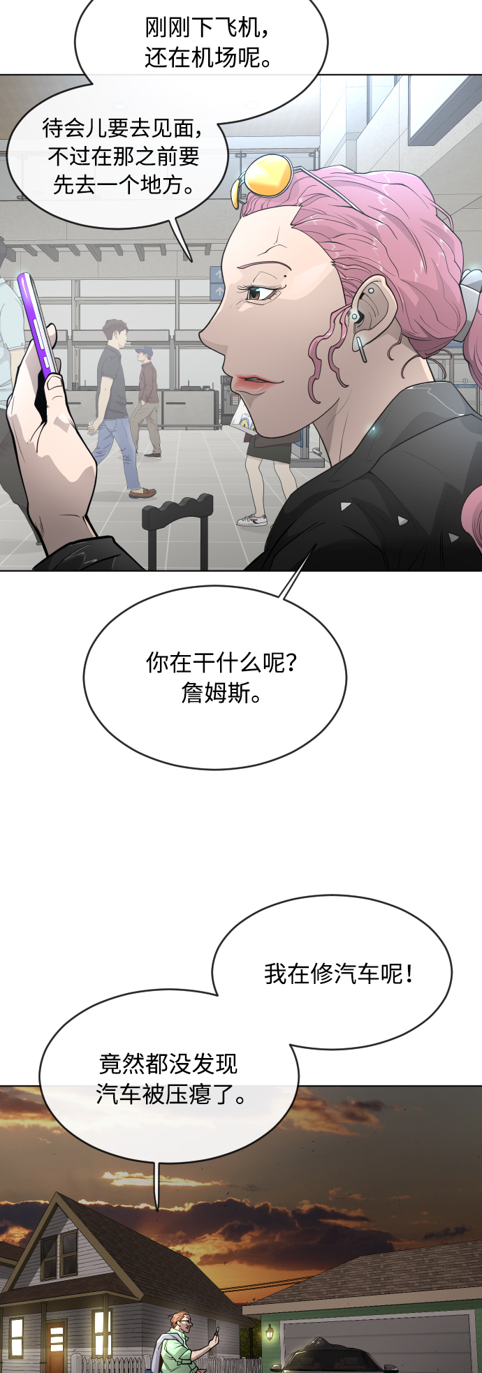 [第二季] 第10话32