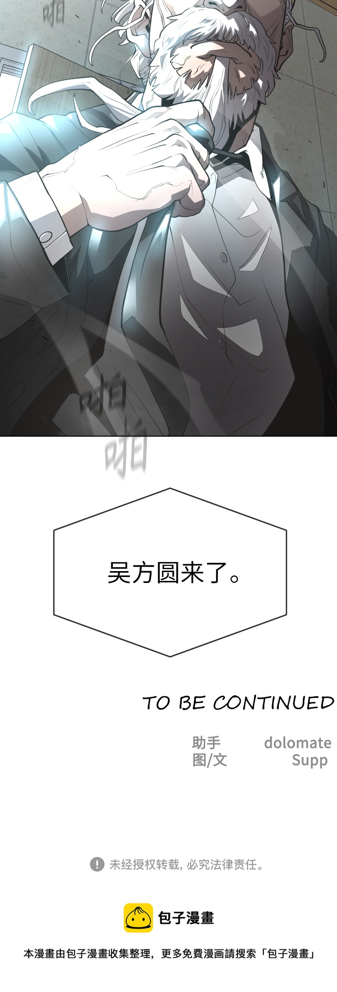 [第二季] 第4话75