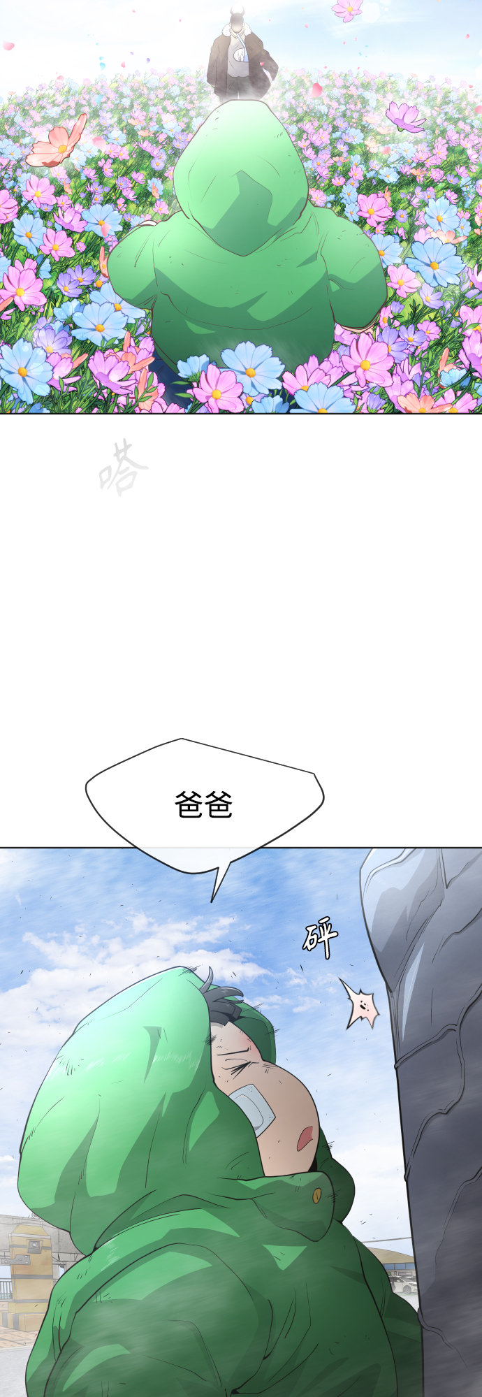 [第二季] 第6话47