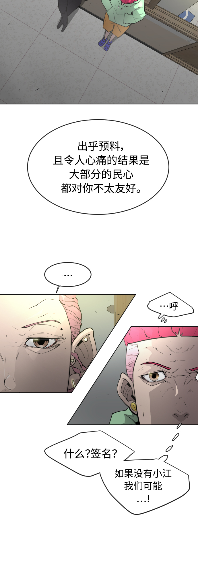 [第二季] 第14话26