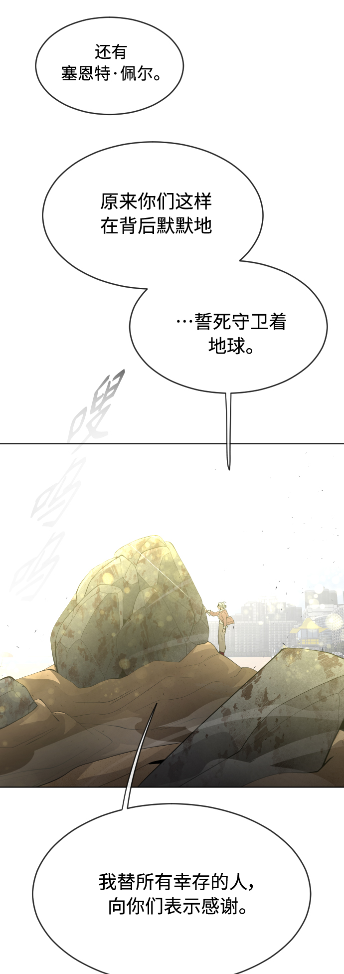 [第二季] 第24话37