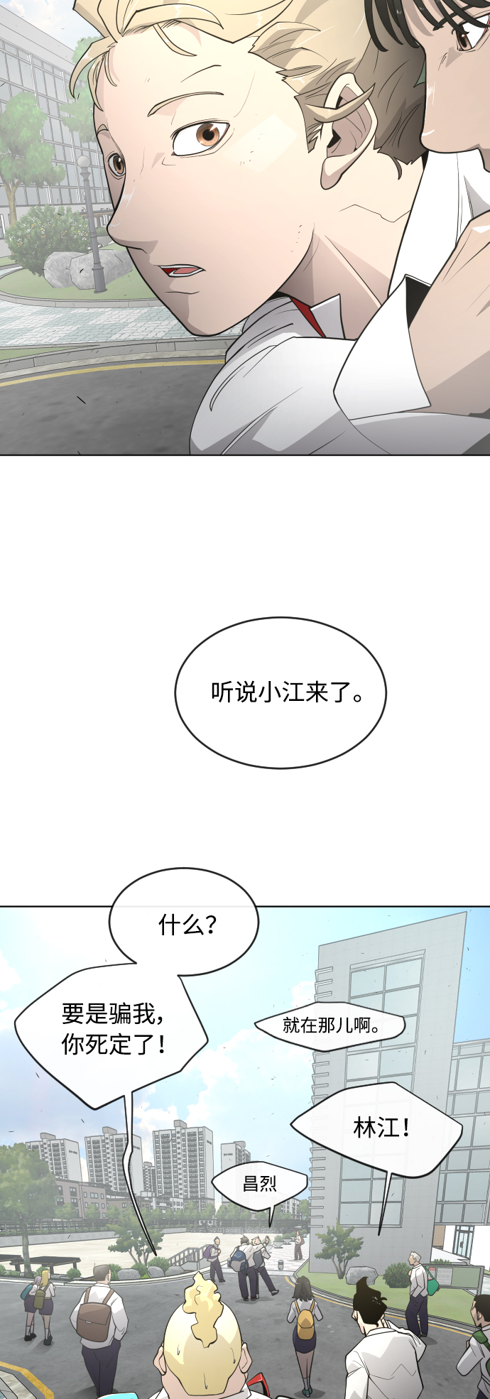 [第二季] 第5话21