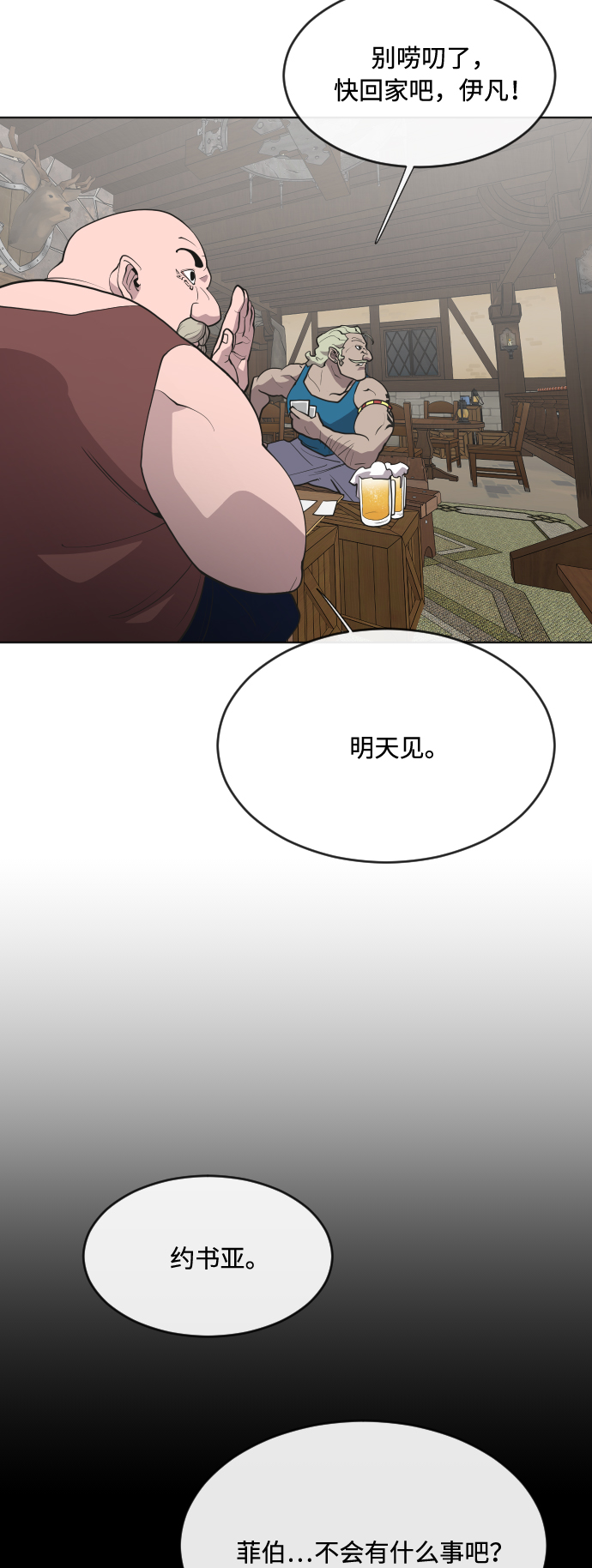 第46话29
