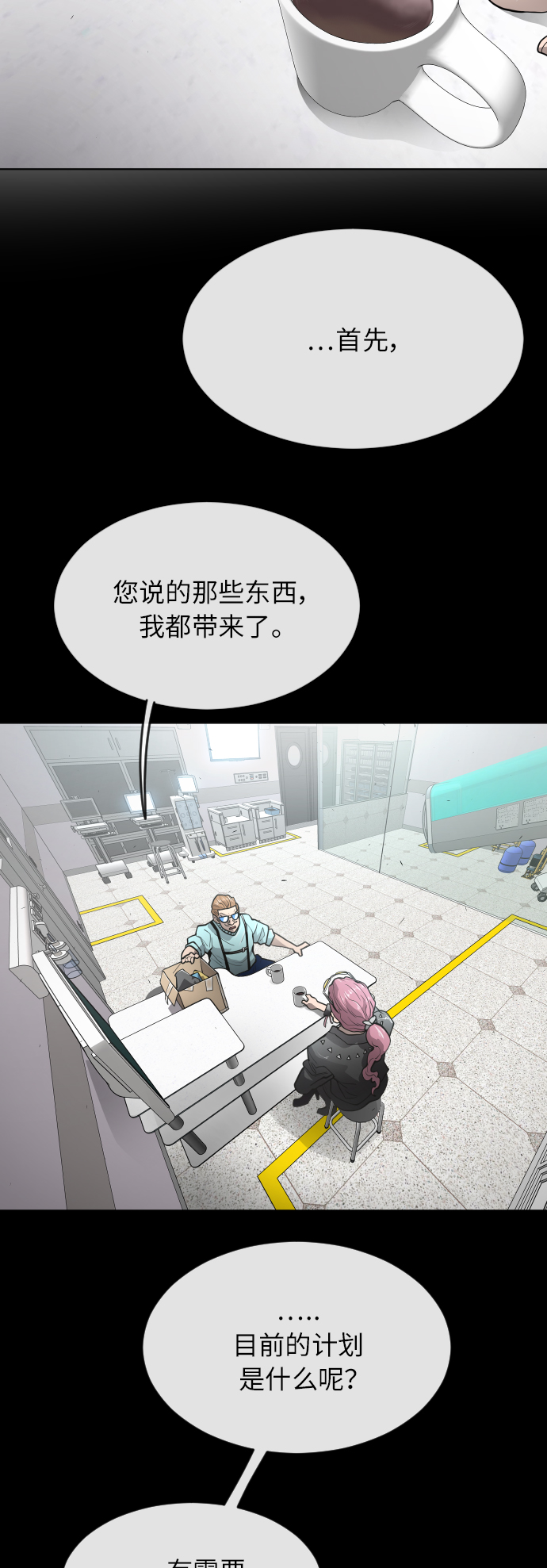 [第二季] 第3话23