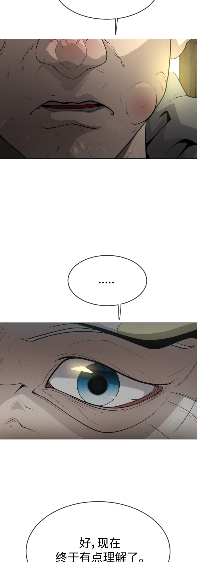 [第二季] 第40话55