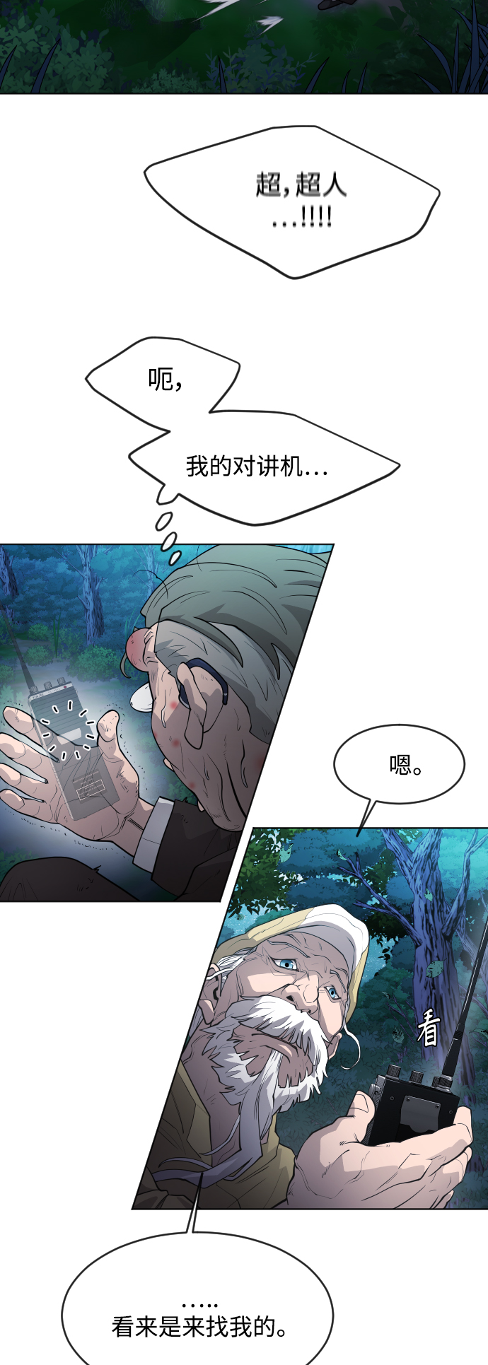 [第二季] 第1话85