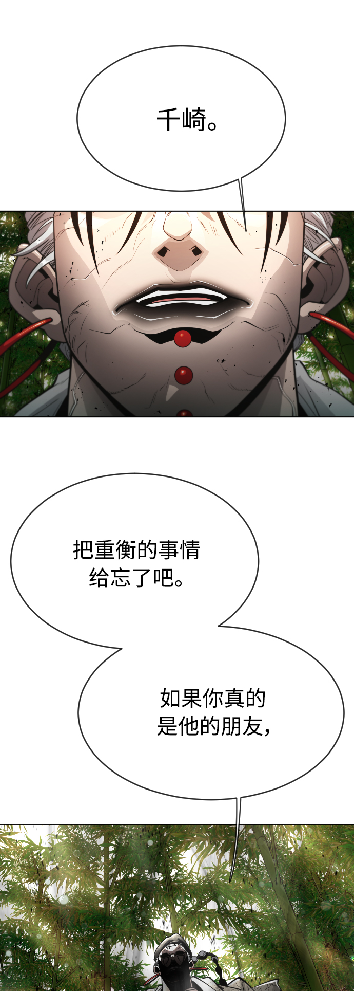 [第二季] 第23话24