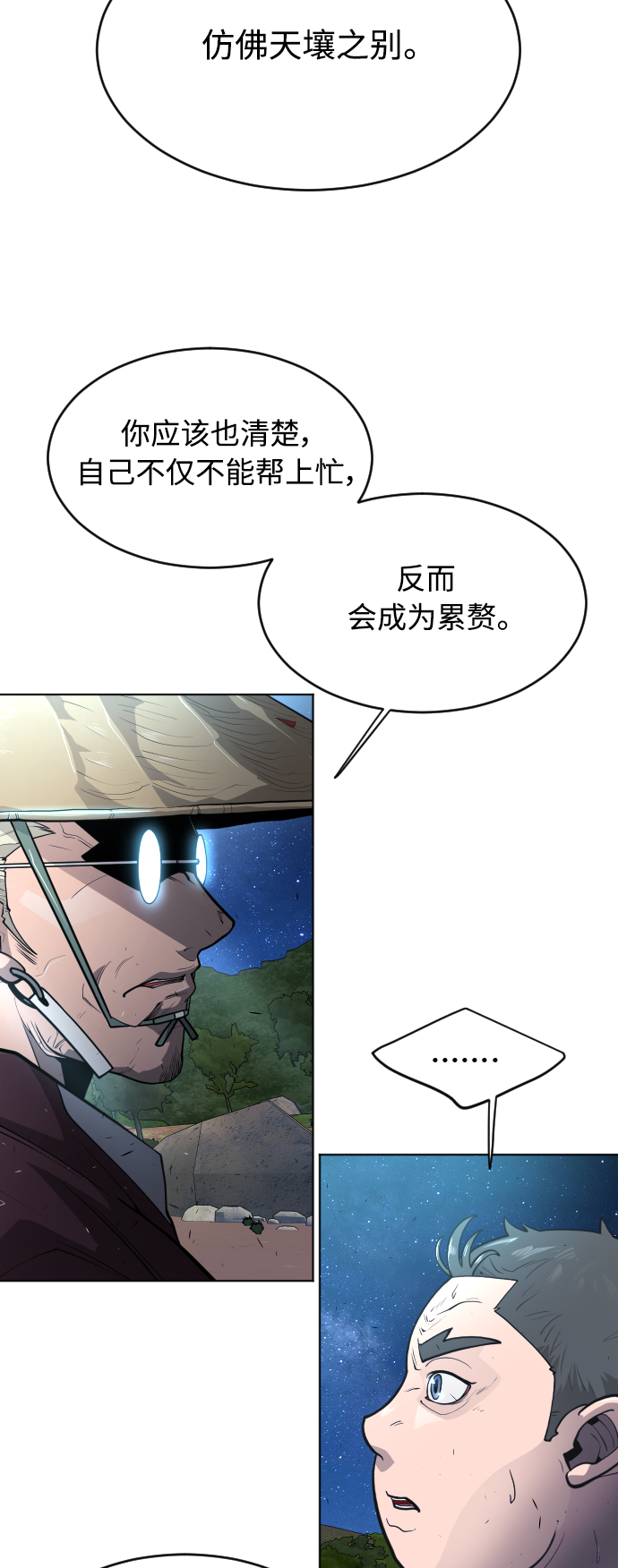[第二季] 第22话37