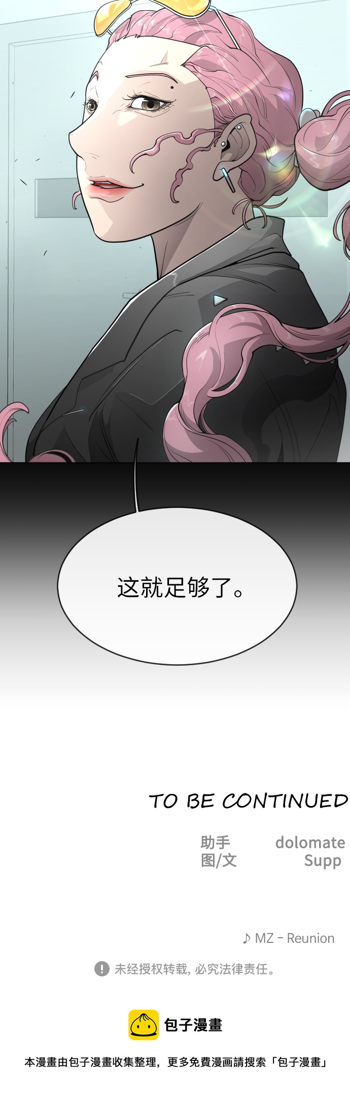 [第二季] 第3话78