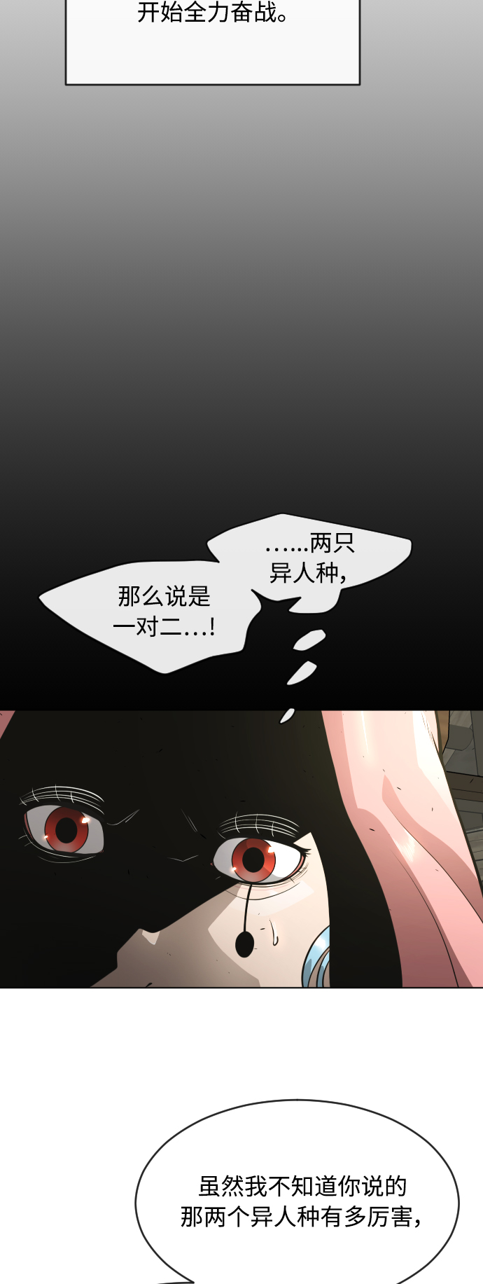 [第二季] 第21话41