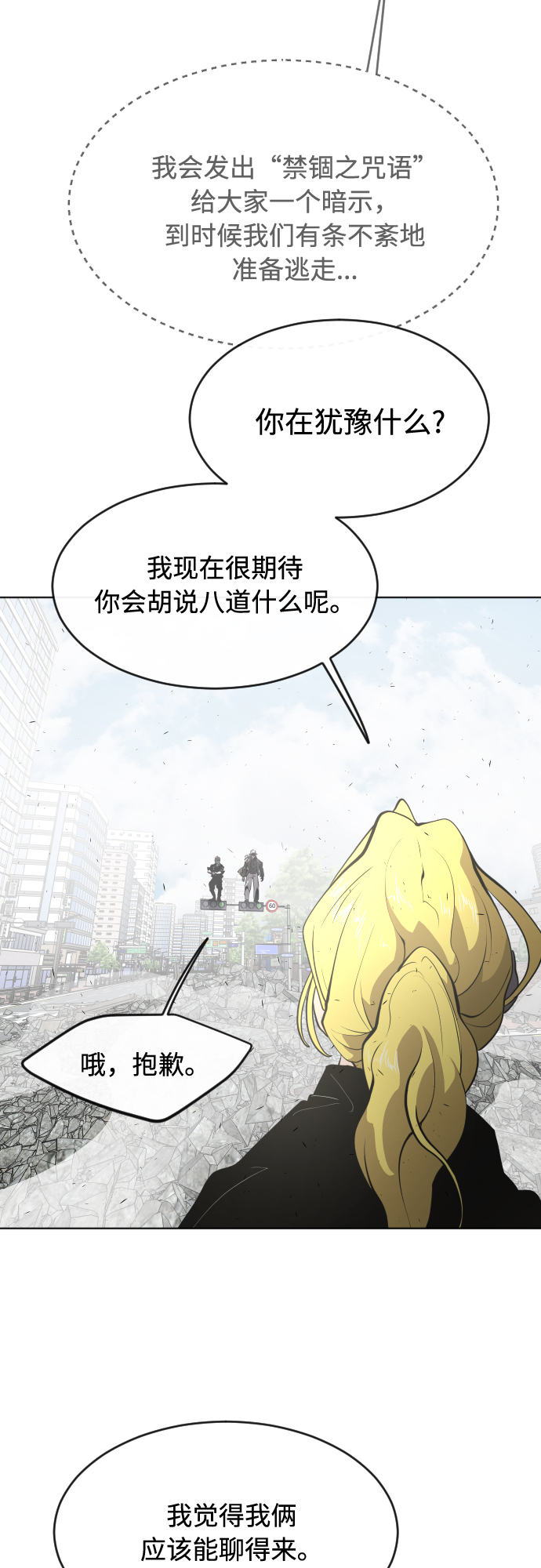 第89话7