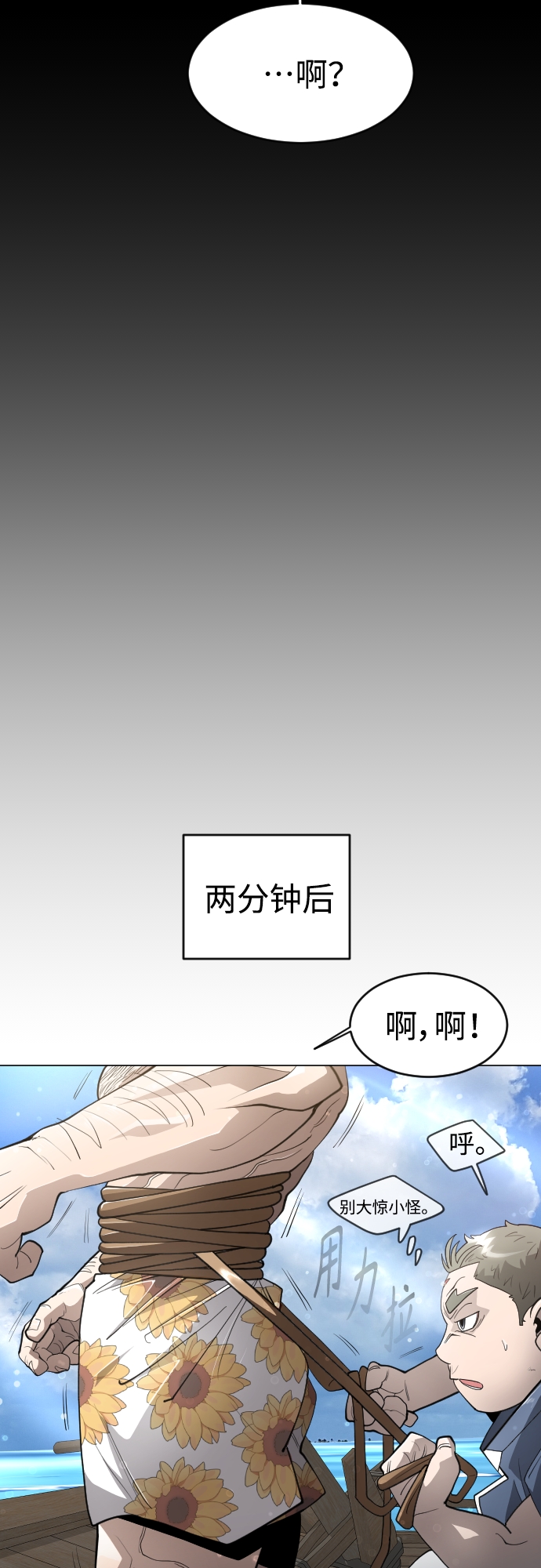 [第二季] 第31话44